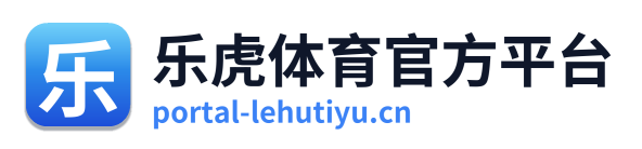 乐虎体育官方平台 Logo
